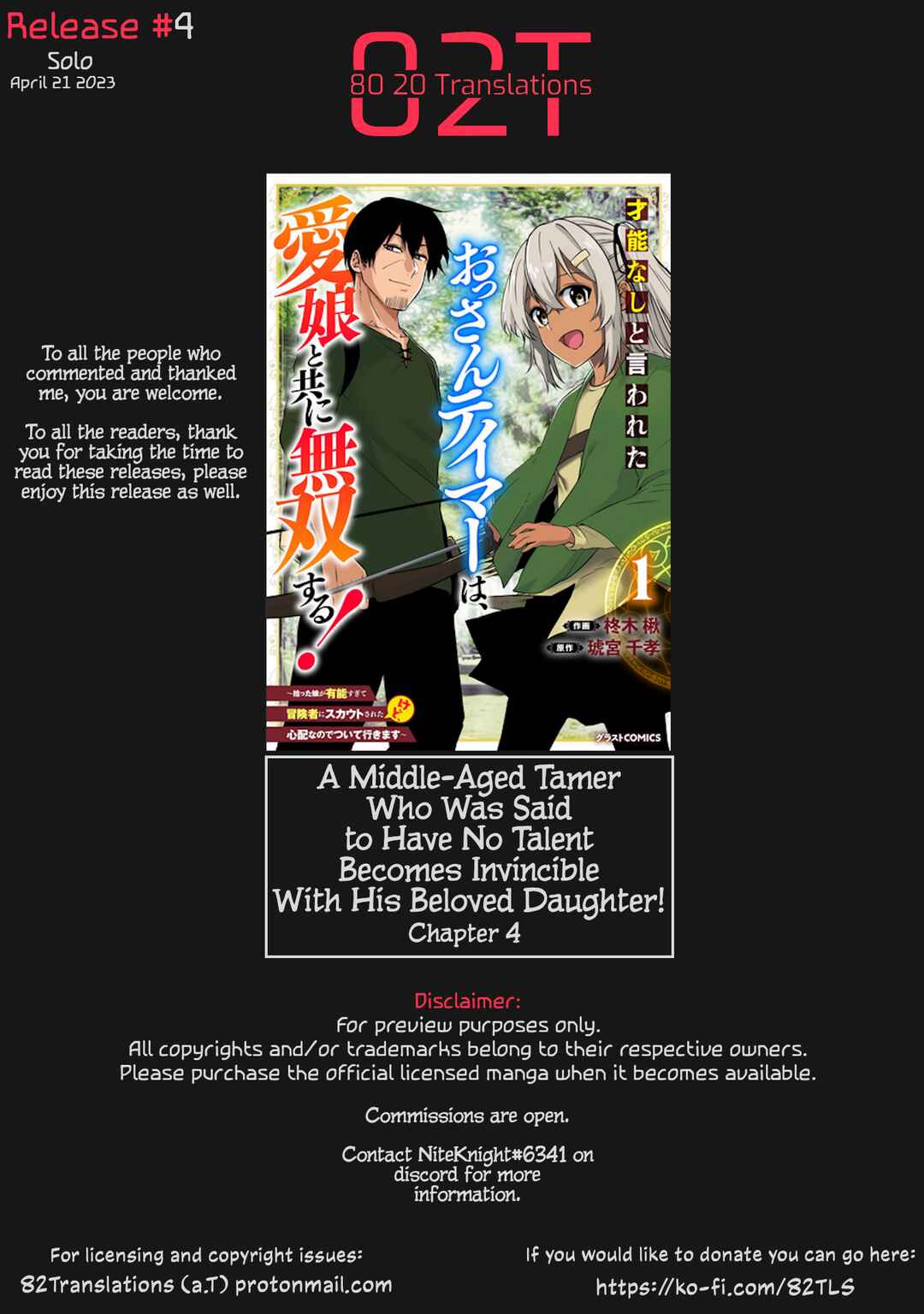 Page 1 Chapter 4 Sainou Nashi to Iwareta Ossan Tamer wa, Ai Musume to Tomo ni Musou Suru