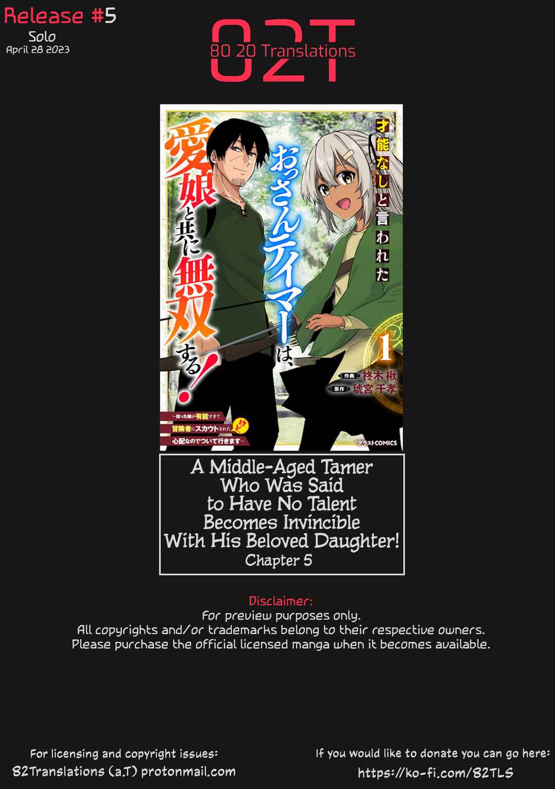 Page 1 Chapter 5 Sainou Nashi to Iwareta Ossan Tamer wa, Ai Musume to Tomo ni Musou Suru