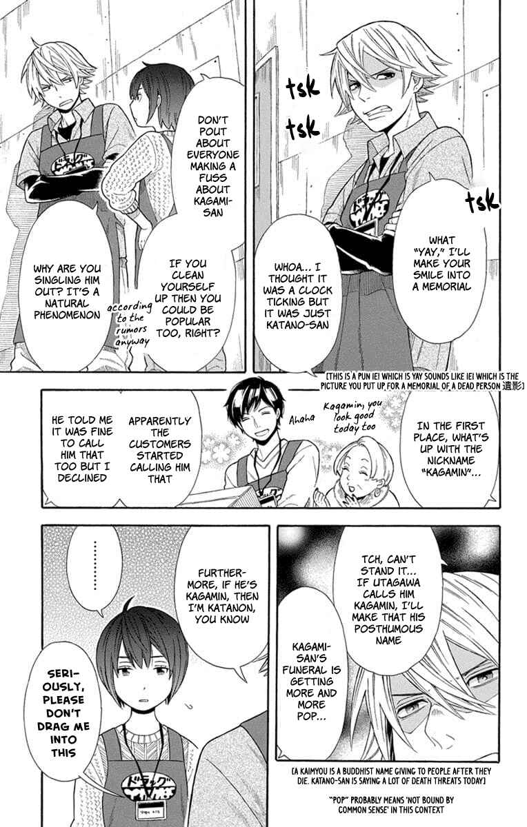 Page 9 Chapter 15 Bubbly Dialog
