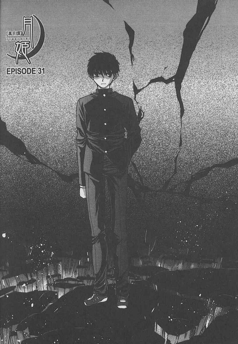 Page 1 Chapter 31 Shingetsutan Tsukihime