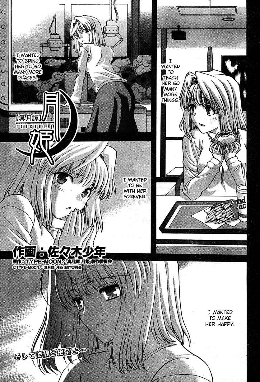 Page 1 Chapter 69 Shingetsutan Tsukihime