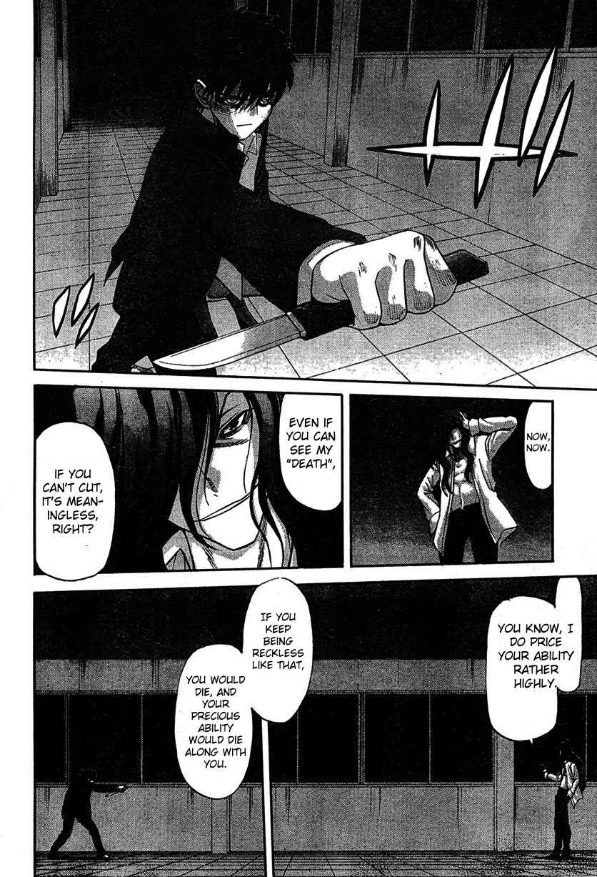 Page 11 Chapter 69 Shingetsutan Tsukihime