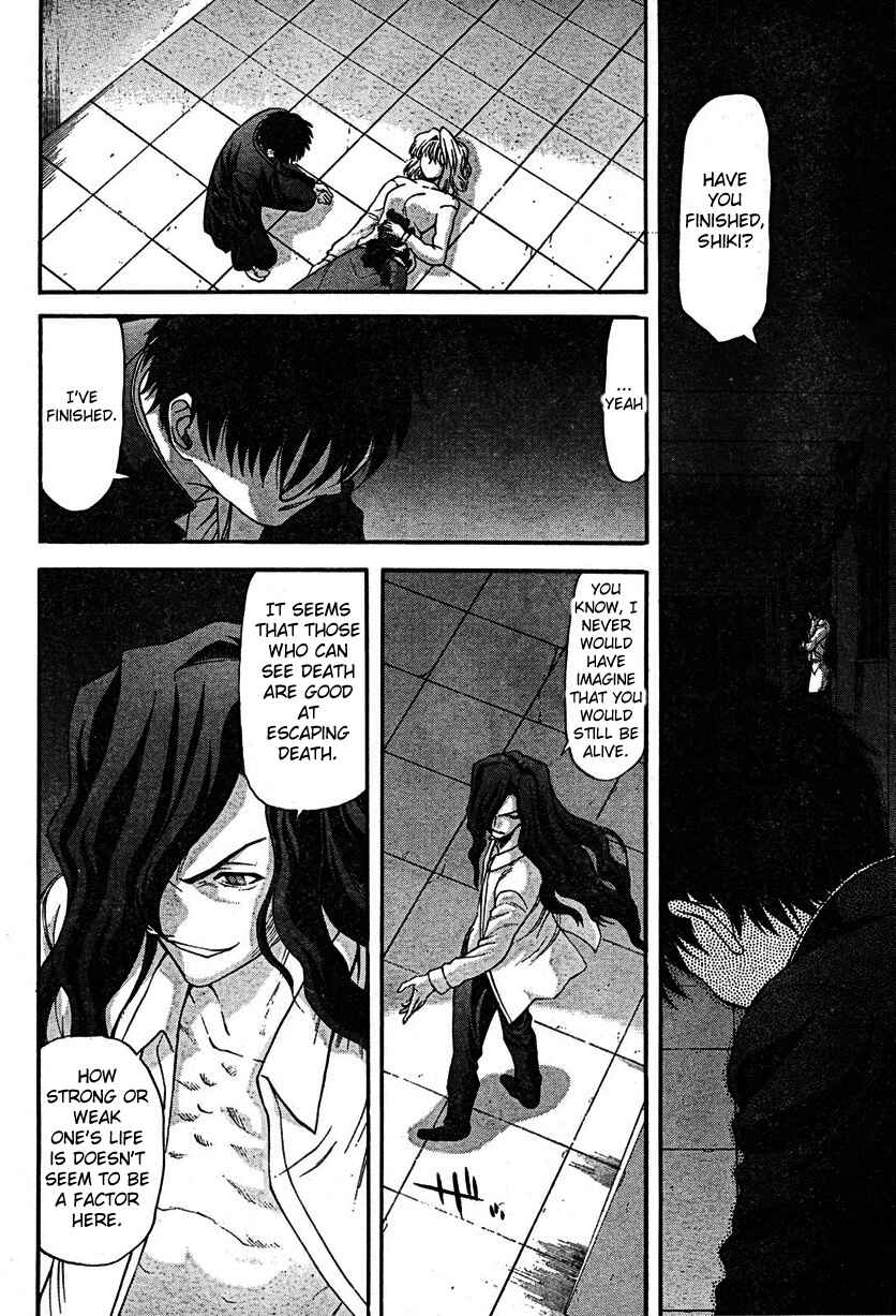 Page 5 Chapter 69 Shingetsutan Tsukihime