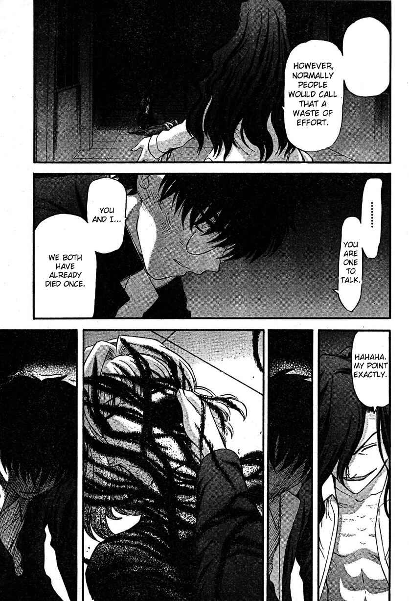 Page 6 Chapter 69 Shingetsutan Tsukihime