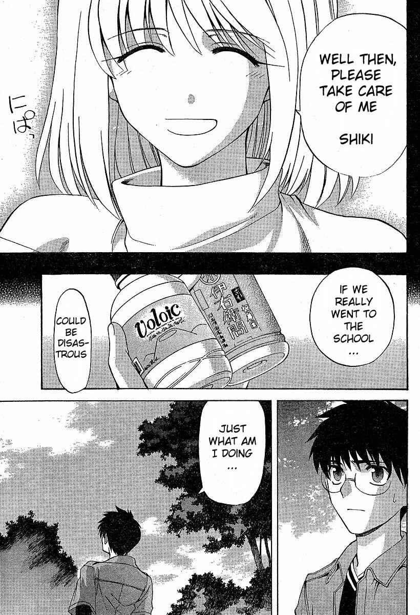 Page 18 Chapter 37 Shingetsutan Tsukihime