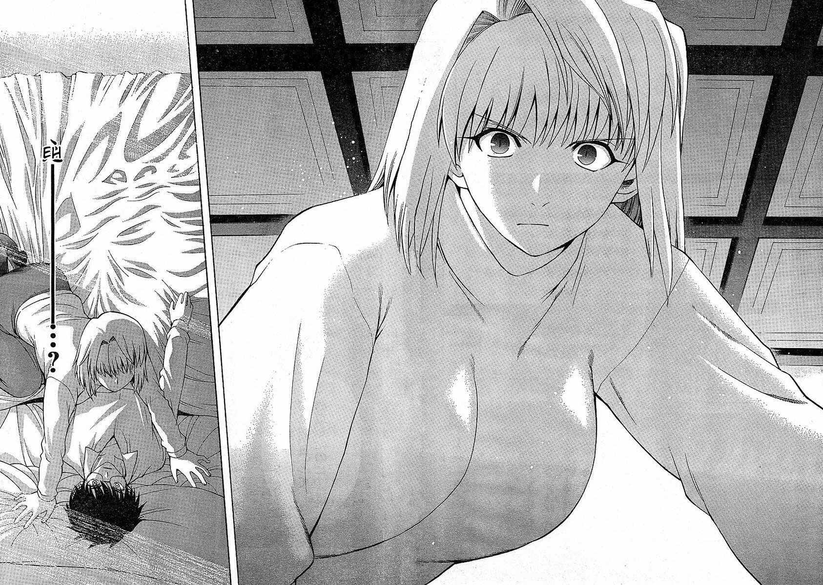 Page 6 Chapter 37 Shingetsutan Tsukihime