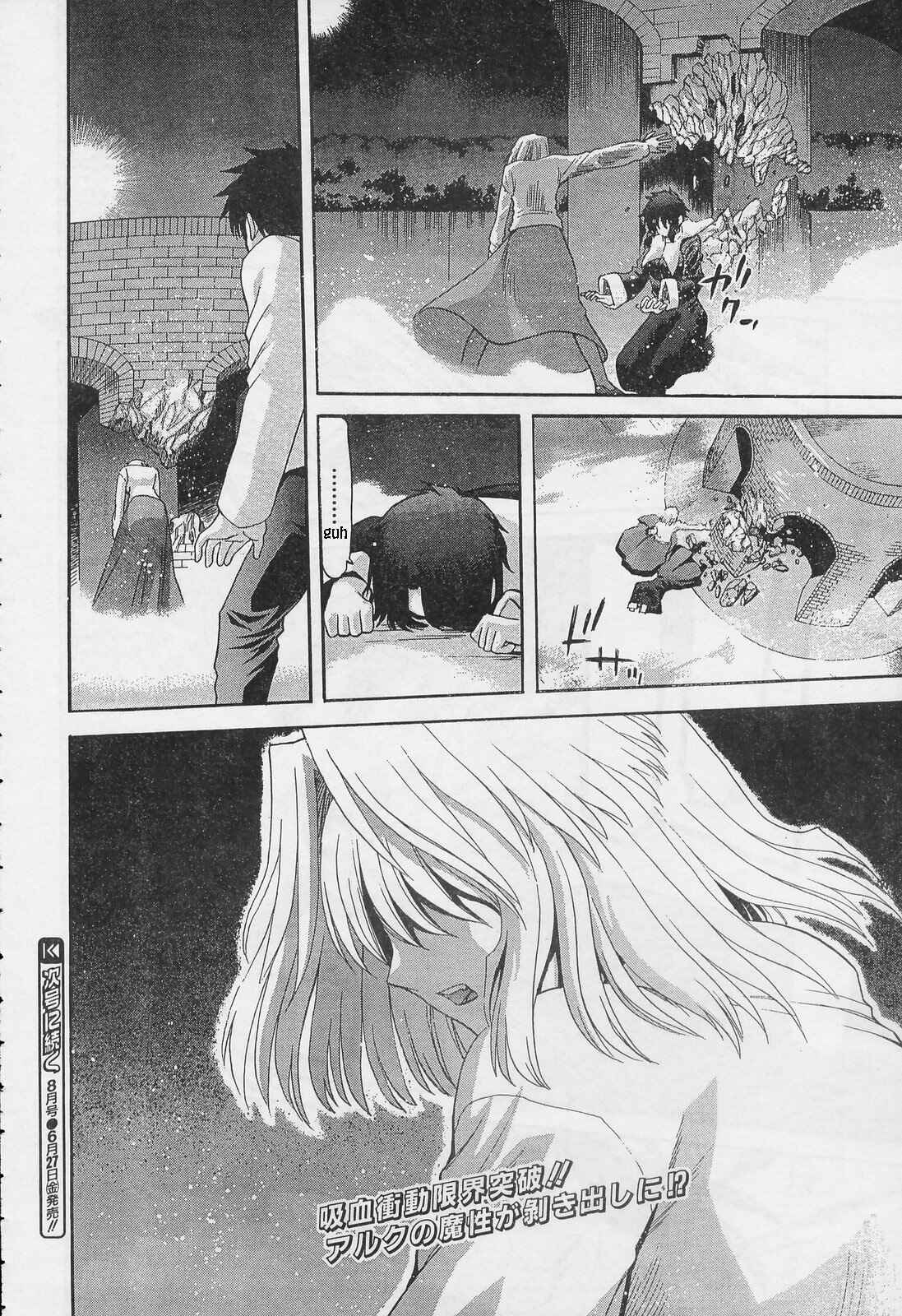 Page 27 Chapter 52 Shingetsutan Tsukihime