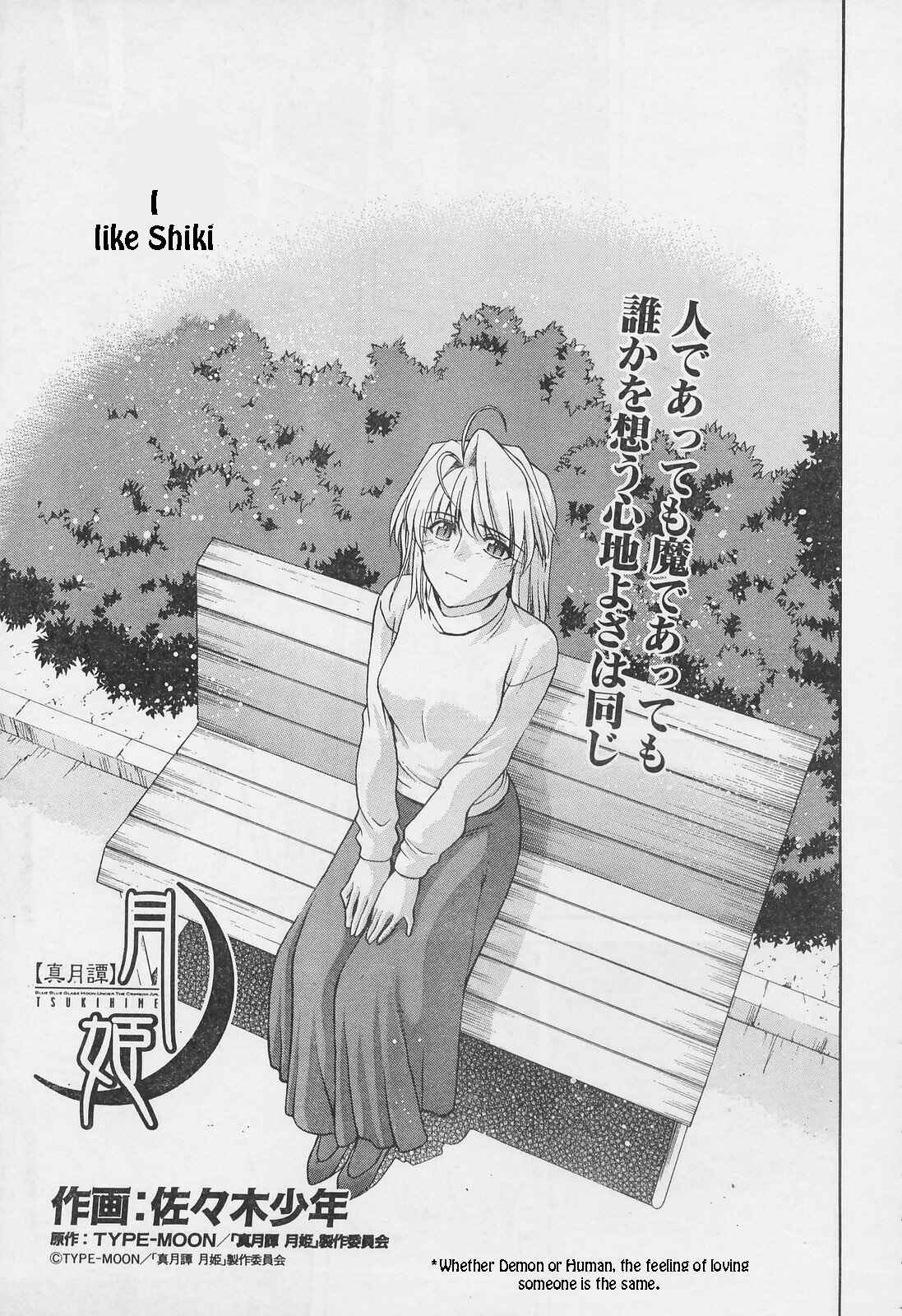 Page 4 Chapter 52 Shingetsutan Tsukihime