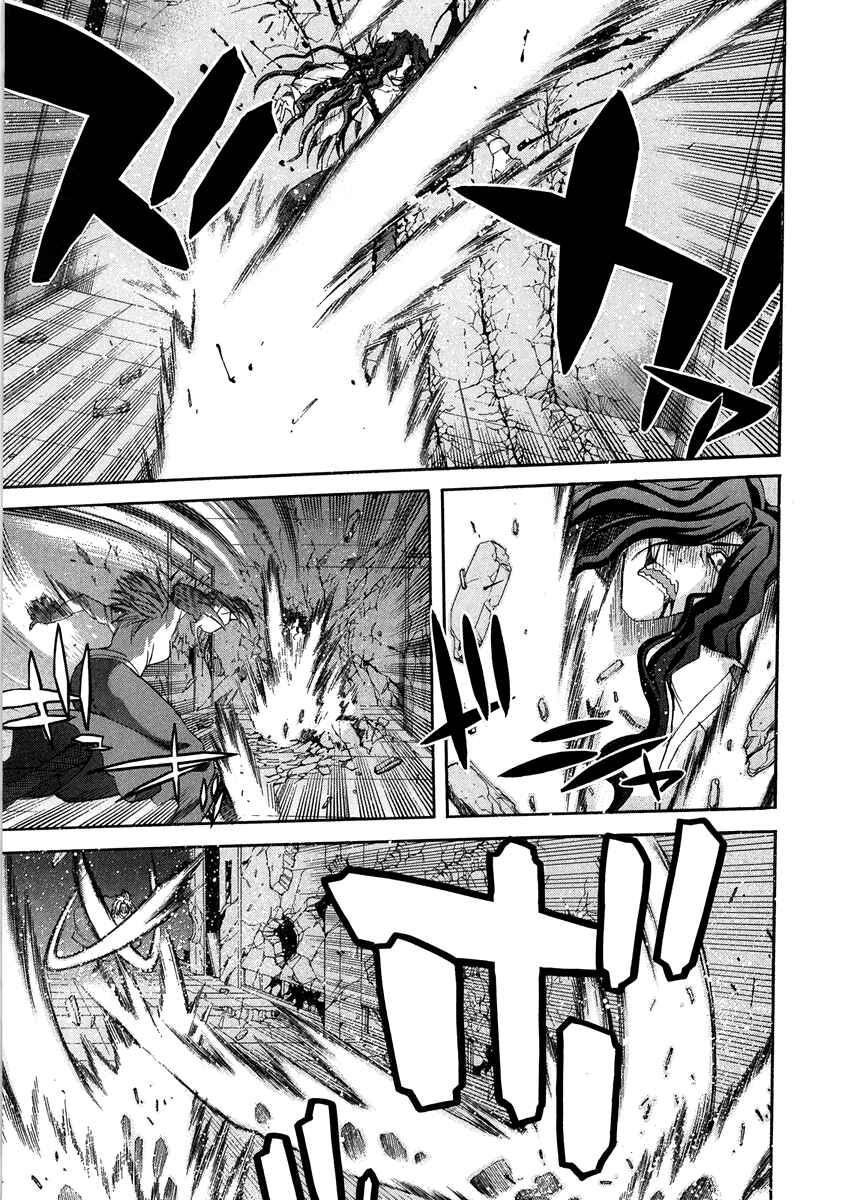 Page 17 Chapter 65 Shingetsutan Tsukihime