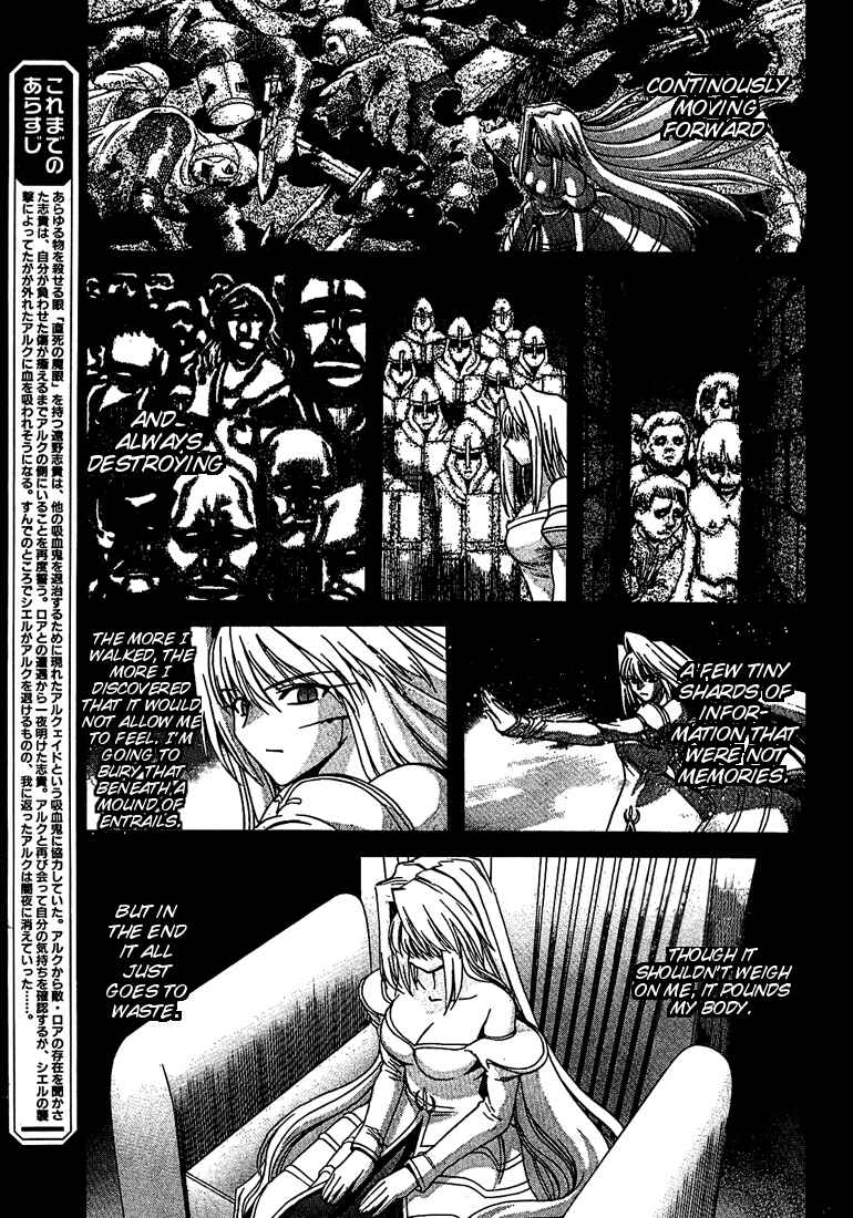 Page 3 Chapter 56 Shingetsutan Tsukihime
