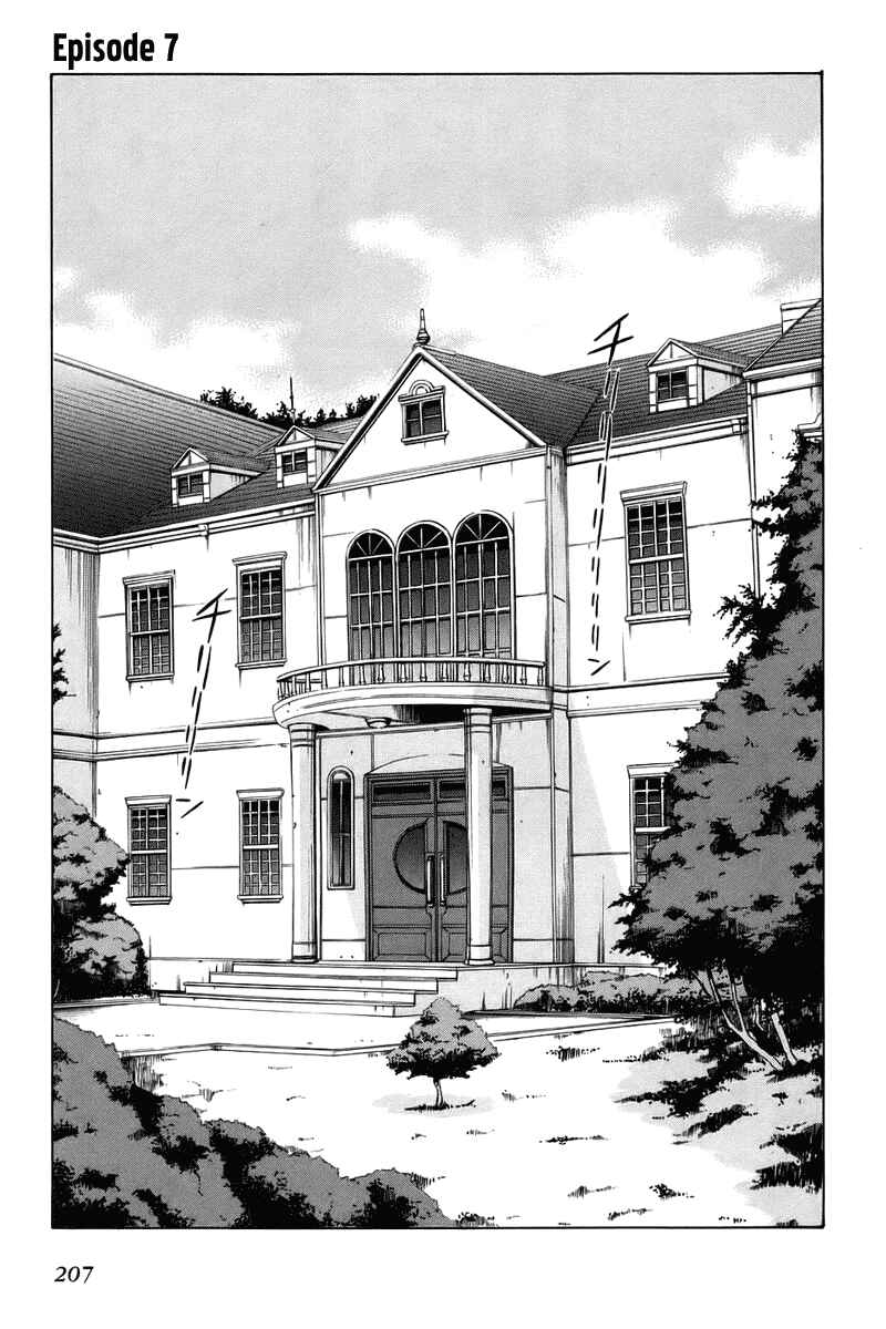 Page 1 Chapter 7 Shingetsutan Tsukihime