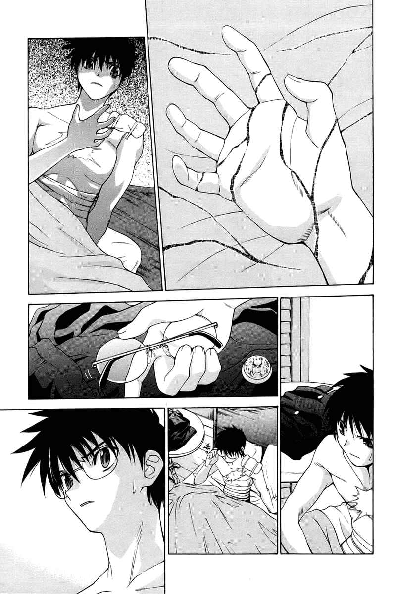 Page 17 Chapter 7 Shingetsutan Tsukihime