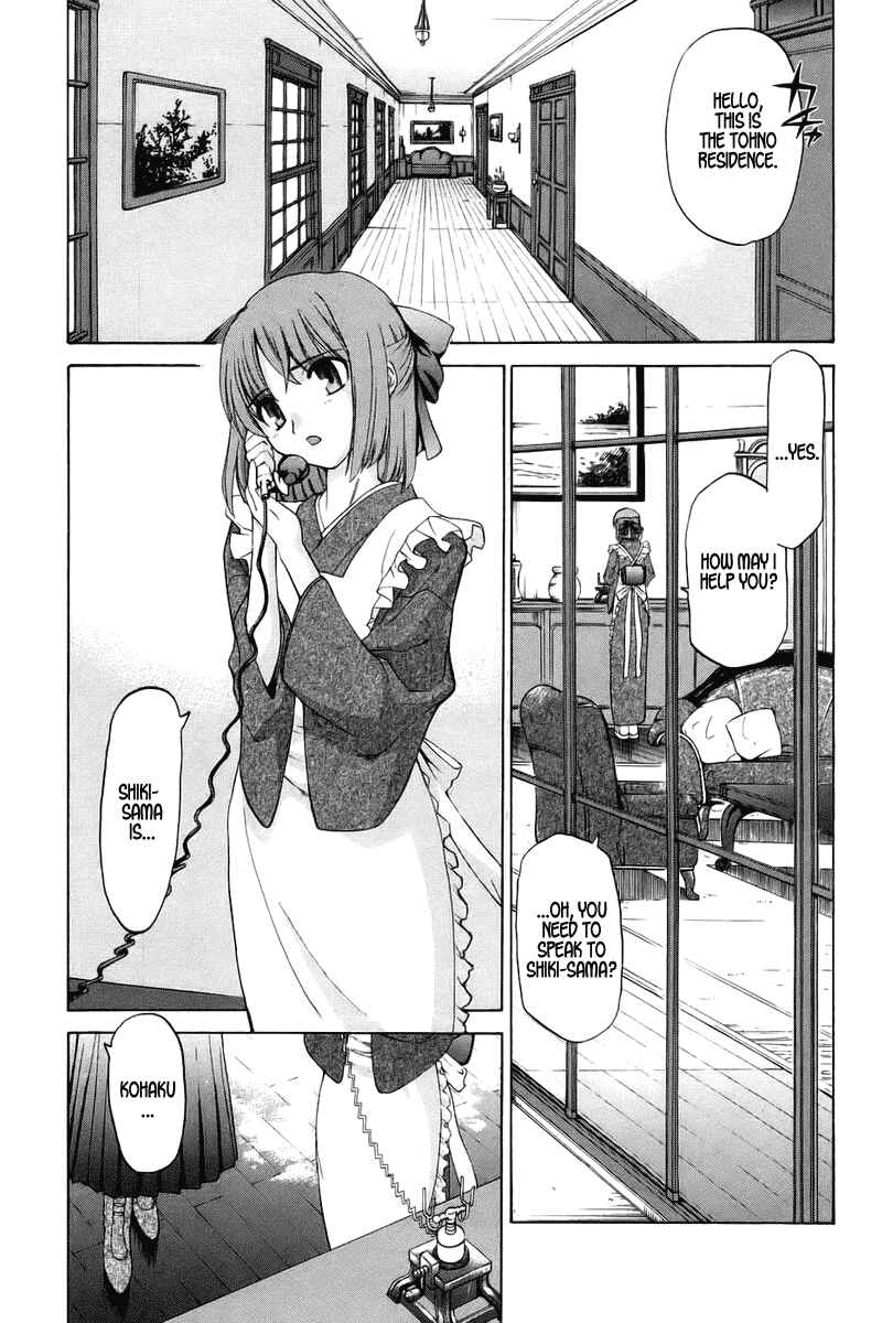 Page 2 Chapter 7 Shingetsutan Tsukihime