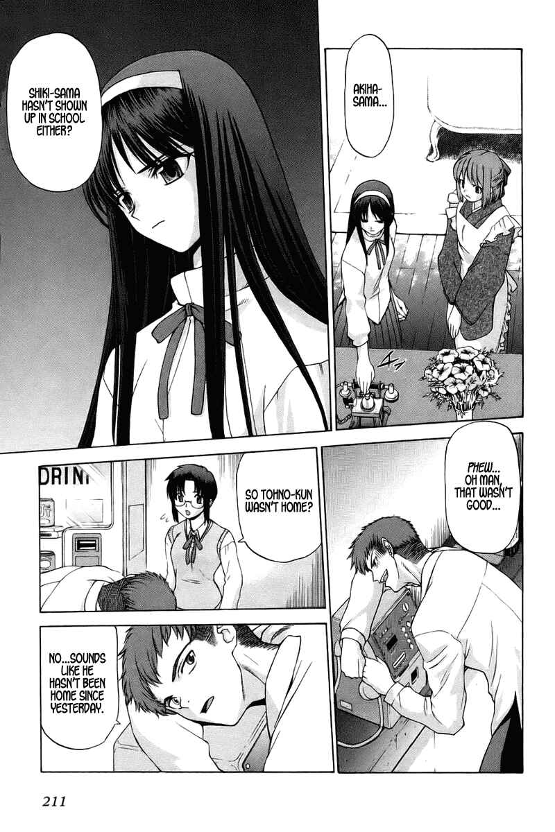 Page 5 Chapter 7 Shingetsutan Tsukihime
