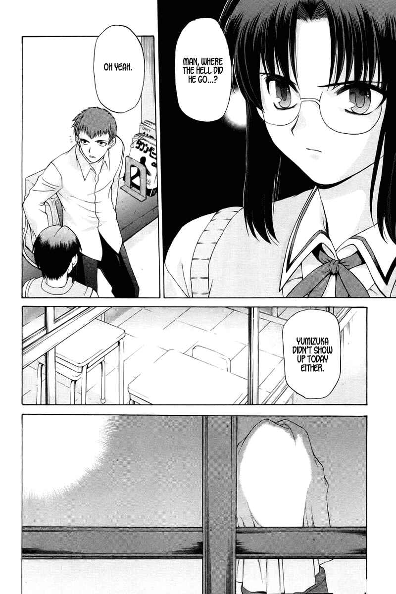 Page 6 Chapter 7 Shingetsutan Tsukihime