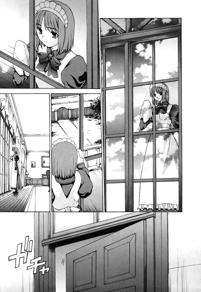 Page 7 Chapter 7 Shingetsutan Tsukihime