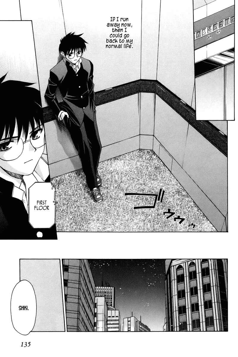 Page 11 Chapter 4 Shingetsutan Tsukihime