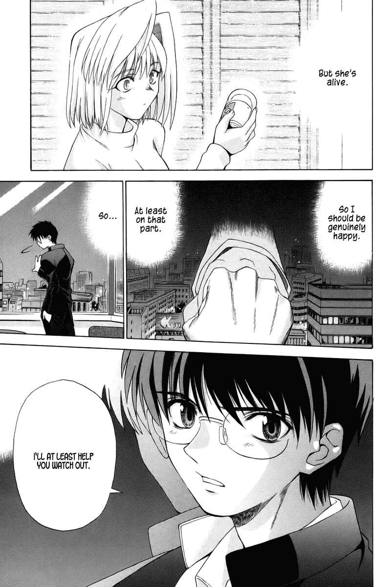 Page 17 Chapter 4 Shingetsutan Tsukihime
