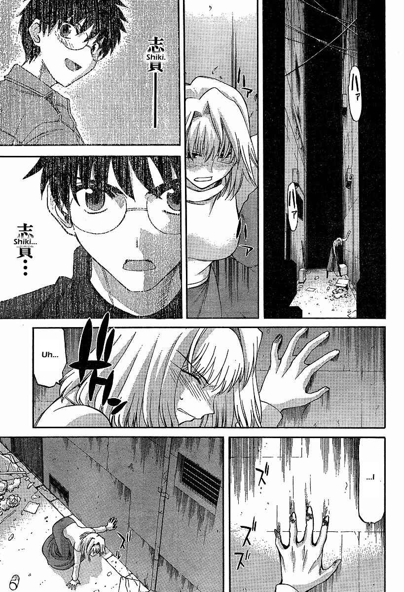 Page 11 Chapter 42 Shingetsutan Tsukihime