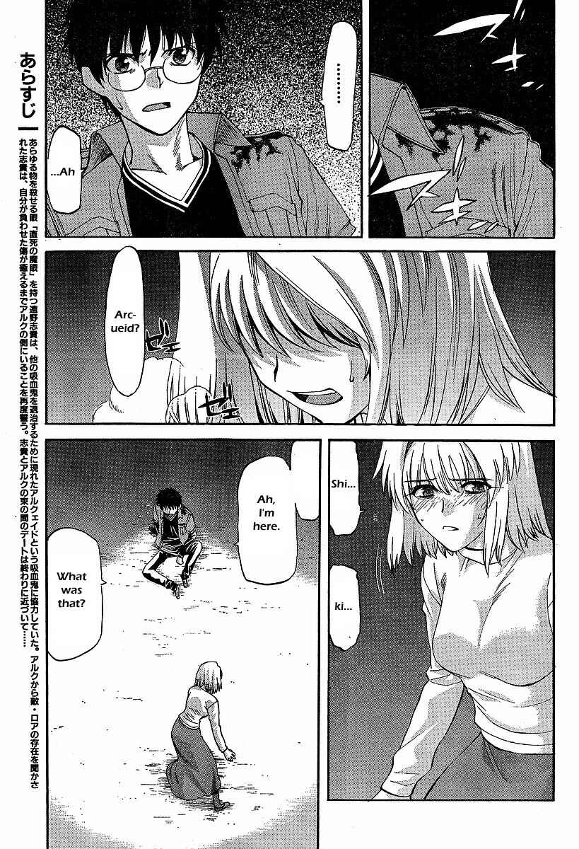 Page 3 Chapter 42 Shingetsutan Tsukihime