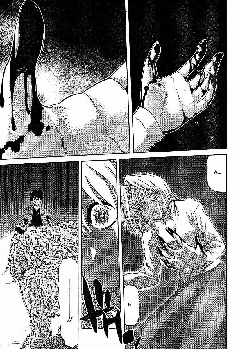 Page 5 Chapter 42 Shingetsutan Tsukihime