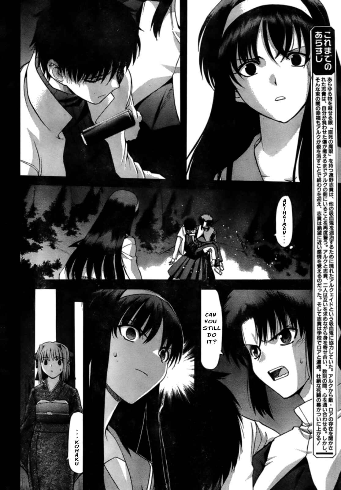 Page 4 Chapter 61 Shingetsutan Tsukihime