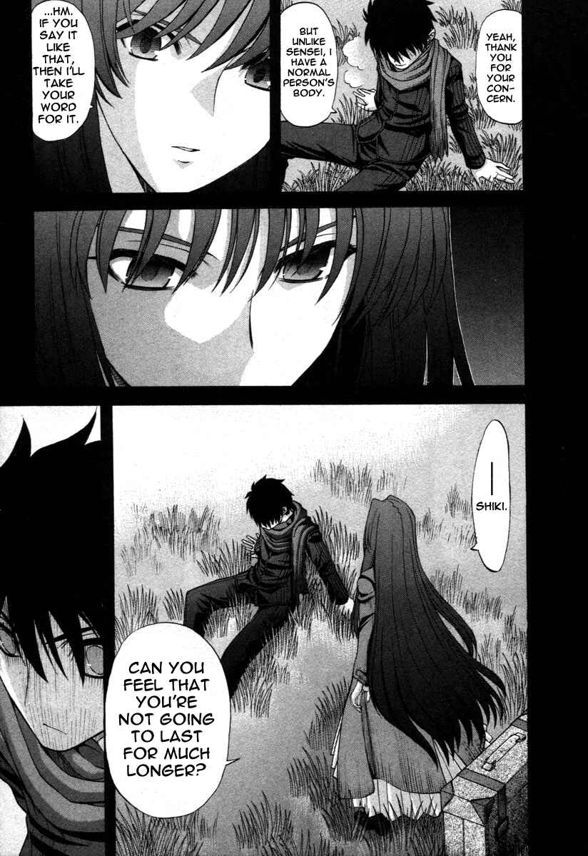 Page 17 Chapter 71.9 Shingetsutan Tsukihime