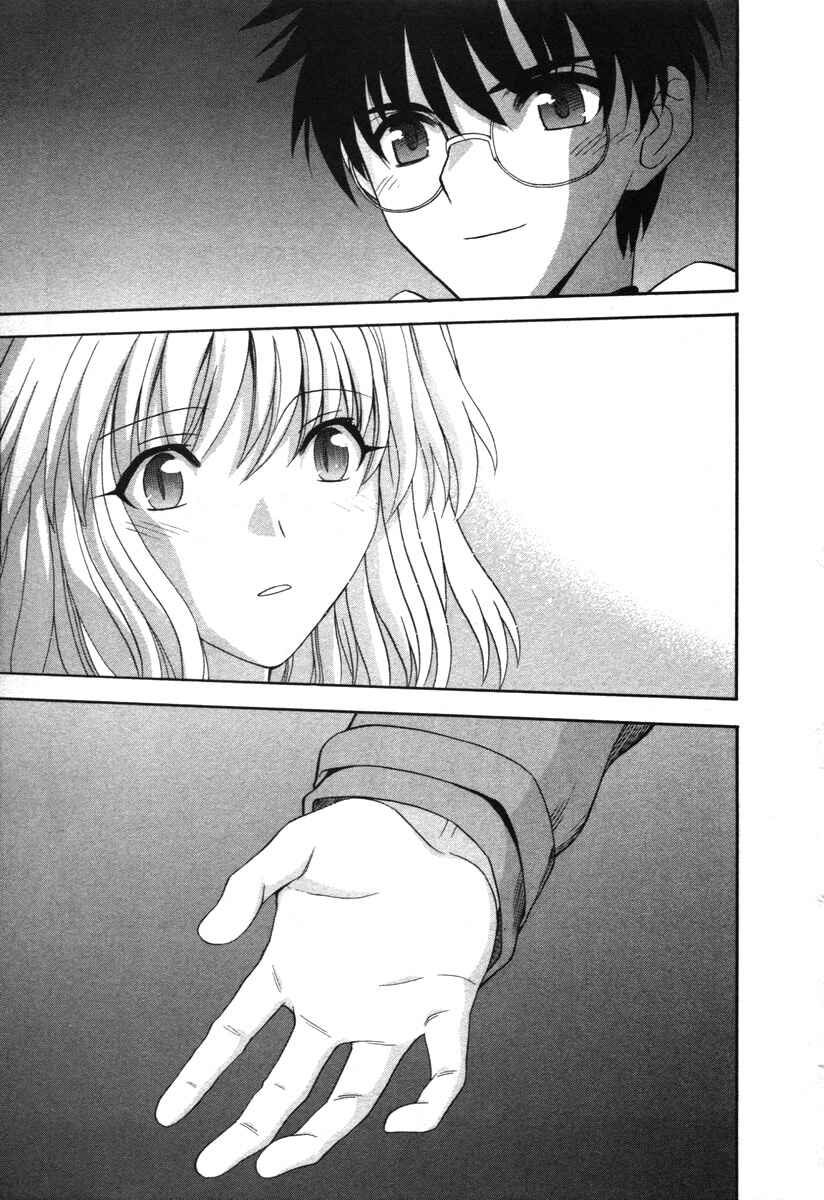 Page 50 Chapter 71.9 Shingetsutan Tsukihime