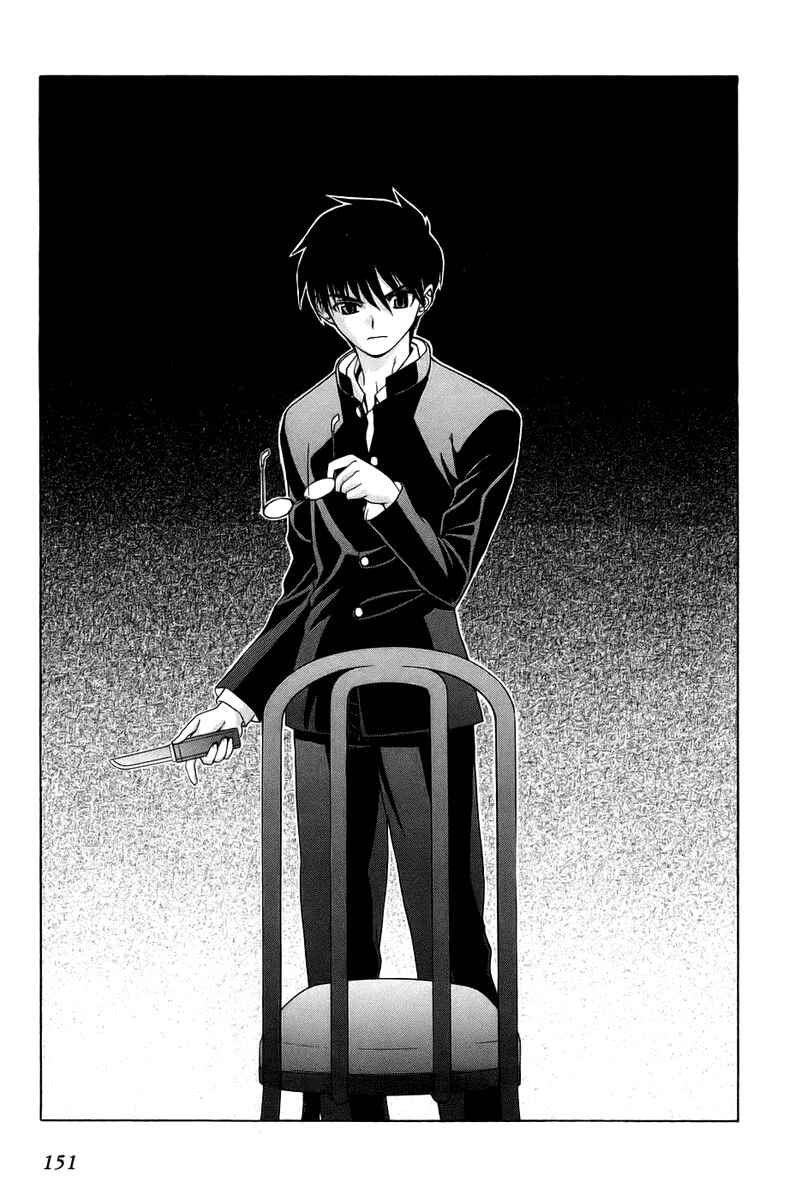 Page 3 Chapter 5 Shingetsutan Tsukihime