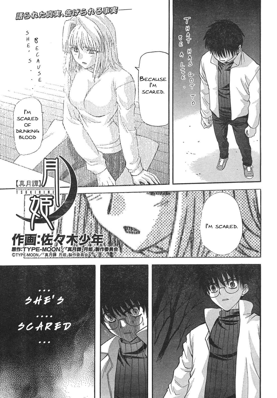Page 1 Chapter 55 Shingetsutan Tsukihime