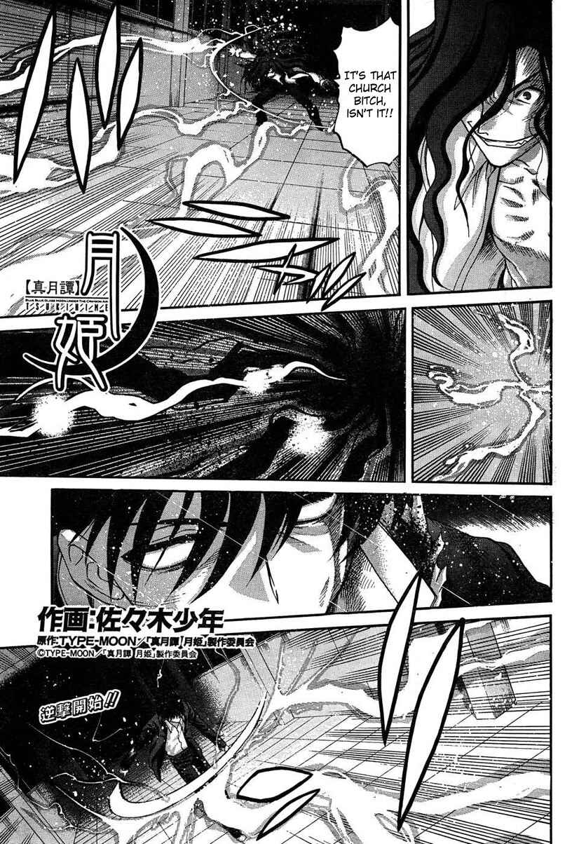 Page 1 Chapter 70 Shingetsutan Tsukihime