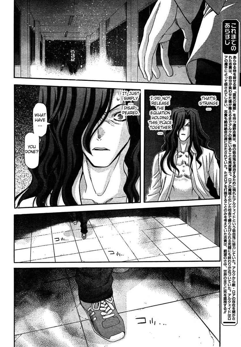Page 2 Chapter 70 Shingetsutan Tsukihime