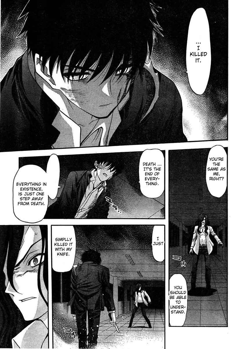 Page 3 Chapter 70 Shingetsutan Tsukihime