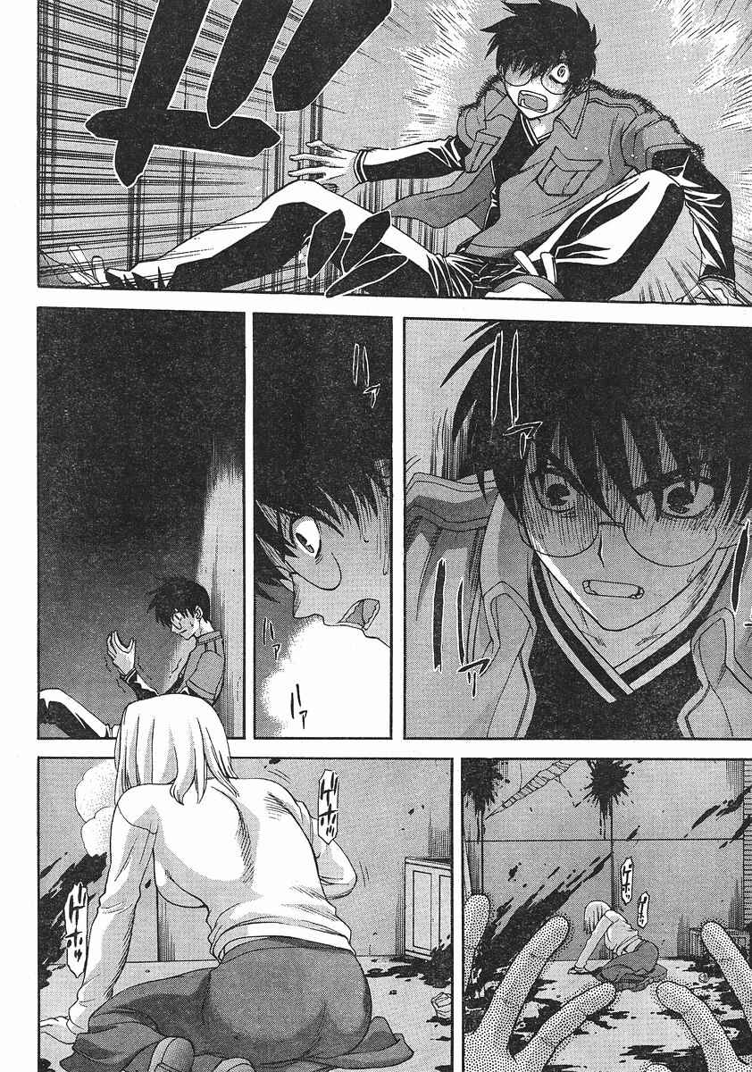 Page 10 Chapter 44 Shingetsutan Tsukihime