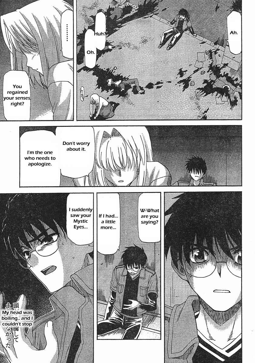 Page 11 Chapter 44 Shingetsutan Tsukihime