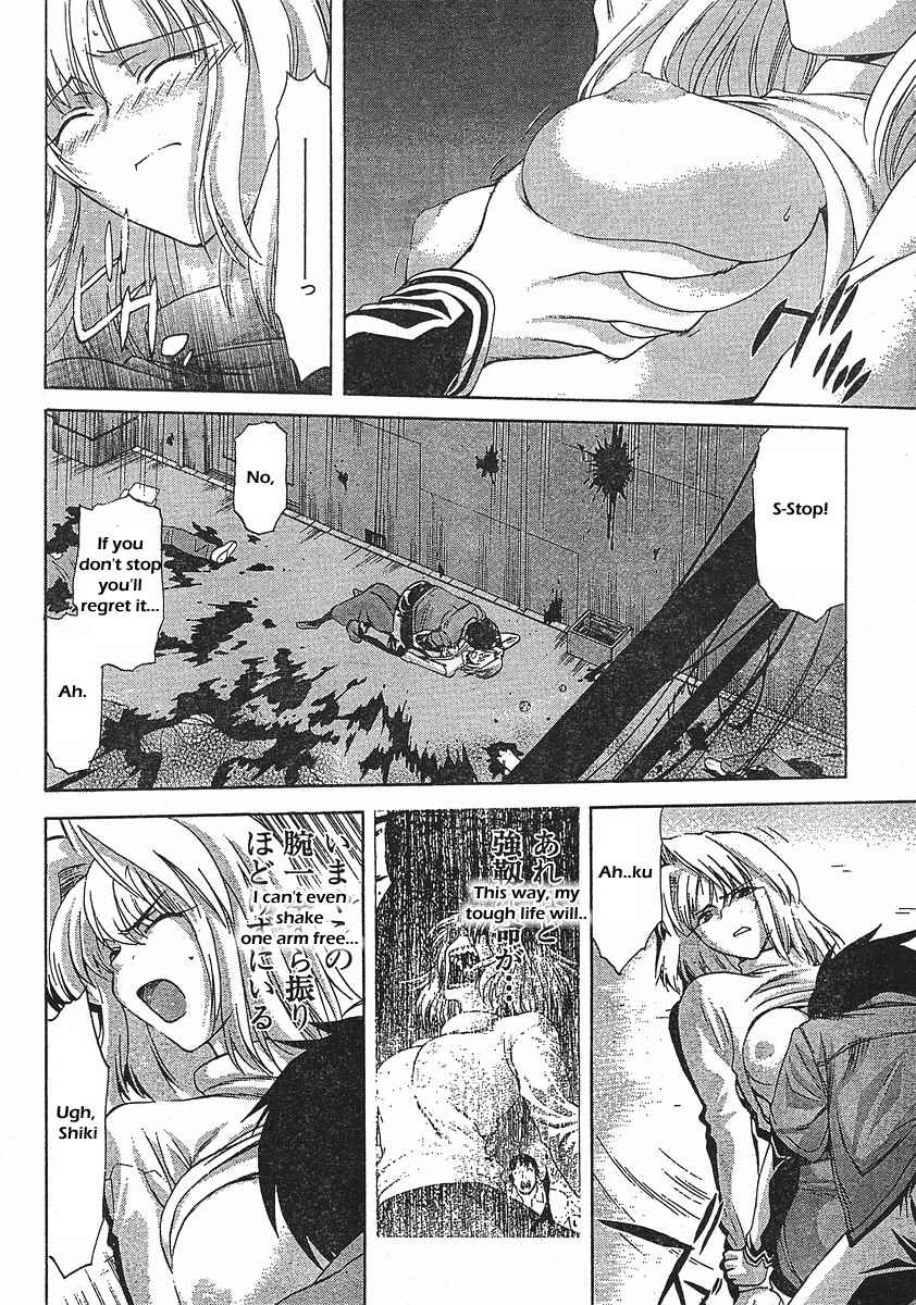 Page 2 Chapter 44 Shingetsutan Tsukihime
