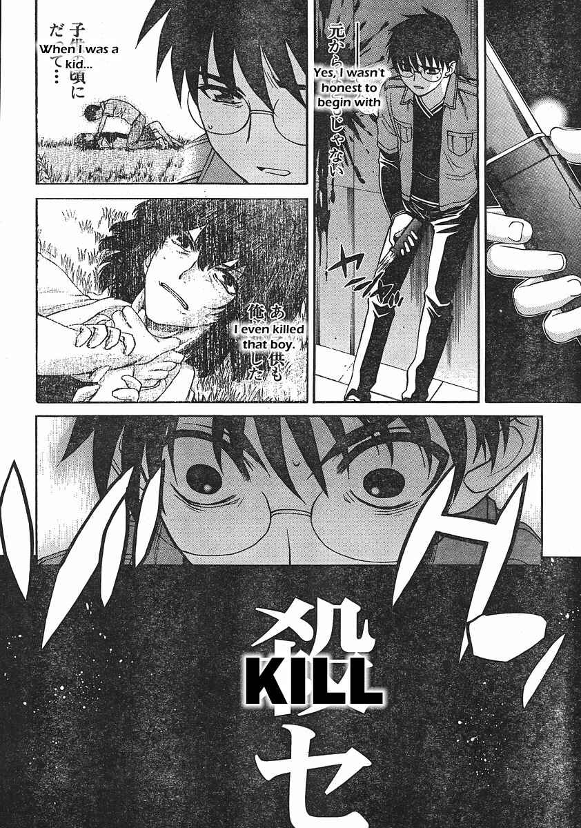 Page 20 Chapter 44 Shingetsutan Tsukihime