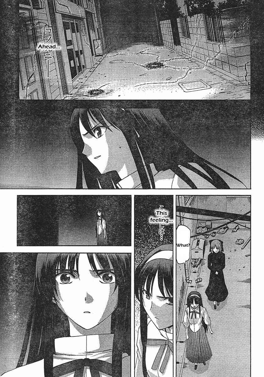 Page 25 Chapter 44 Shingetsutan Tsukihime