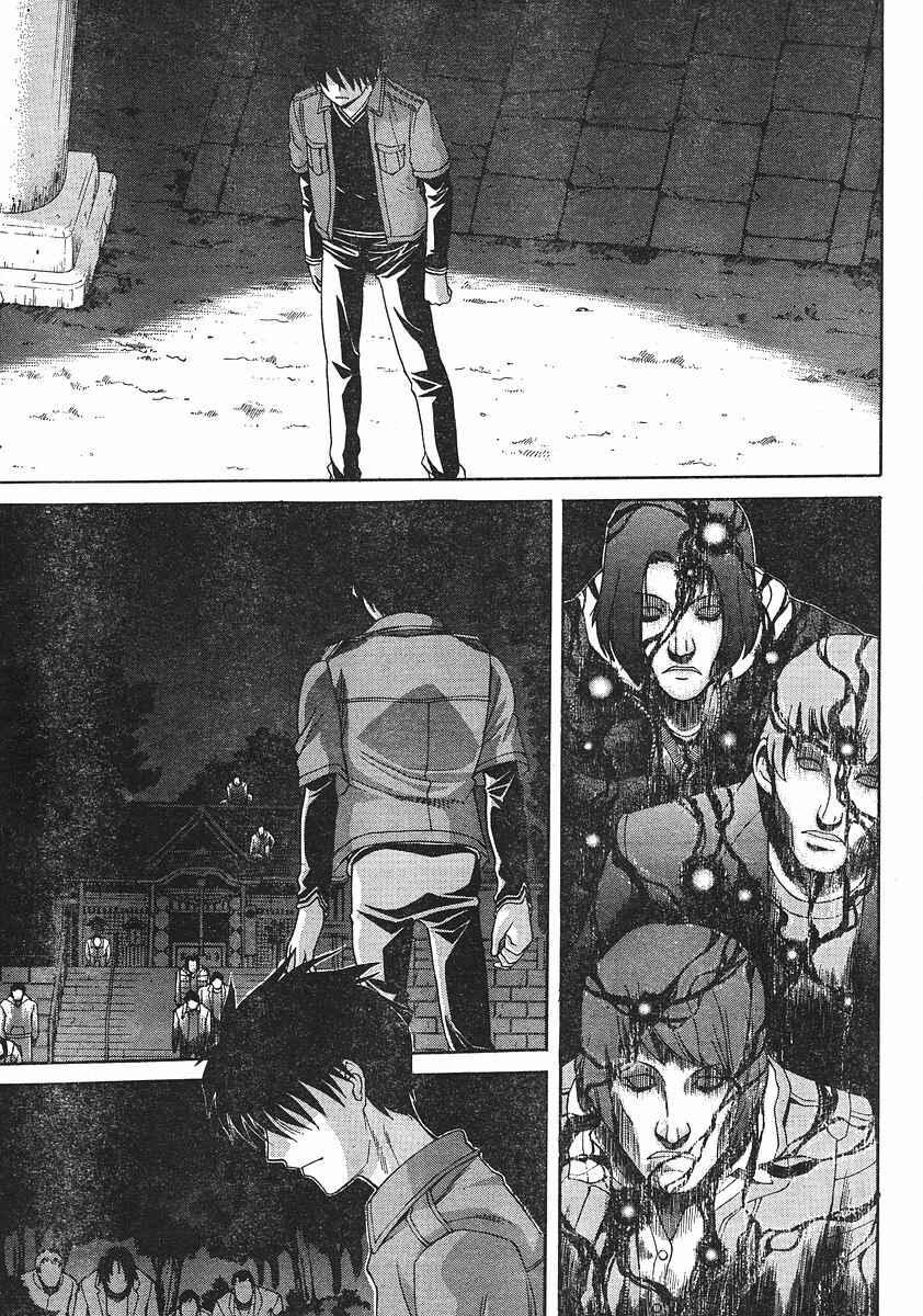 Page 27 Chapter 44 Shingetsutan Tsukihime