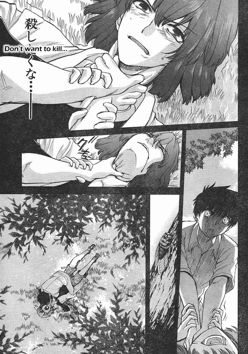 Page 7 Chapter 44 Shingetsutan Tsukihime