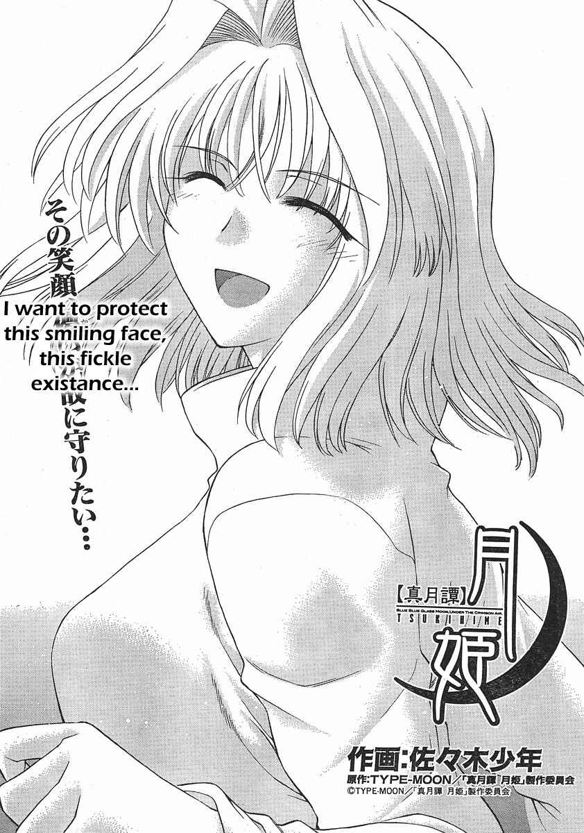 Page 9 Chapter 44 Shingetsutan Tsukihime
