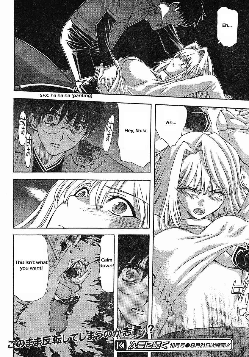 Page 14 Chapter 43 Shingetsutan Tsukihime