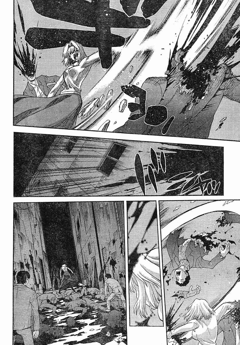Page 2 Chapter 43 Shingetsutan Tsukihime