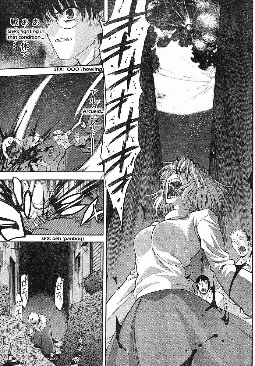 Page 3 Chapter 43 Shingetsutan Tsukihime