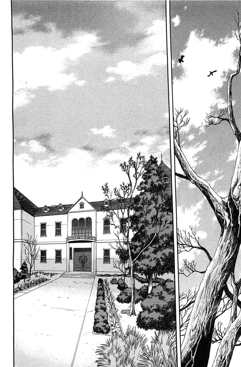 Page 2 Chapter 71.1 Shingetsutan Tsukihime