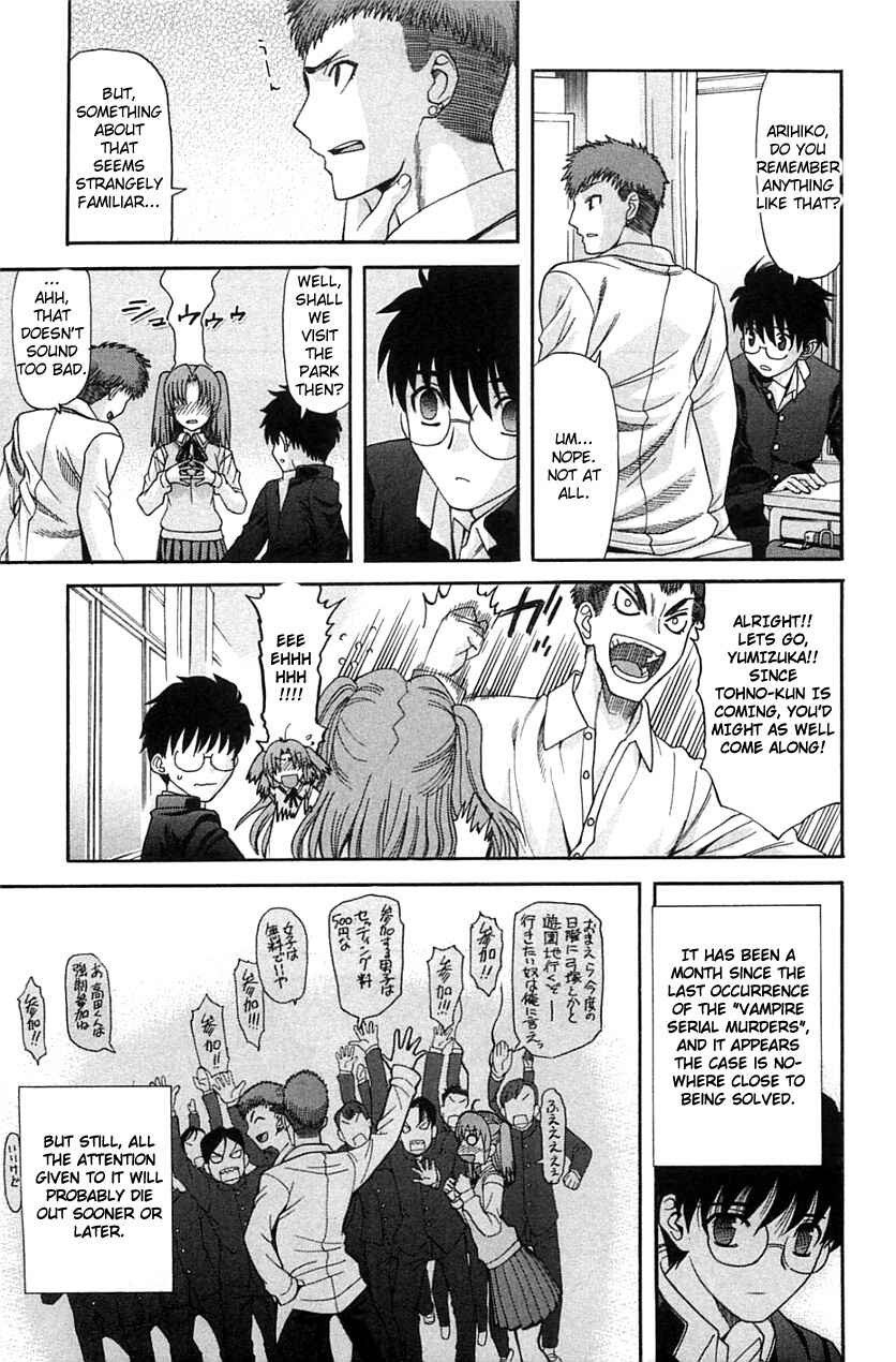 Page 23 Chapter 71.1 Shingetsutan Tsukihime
