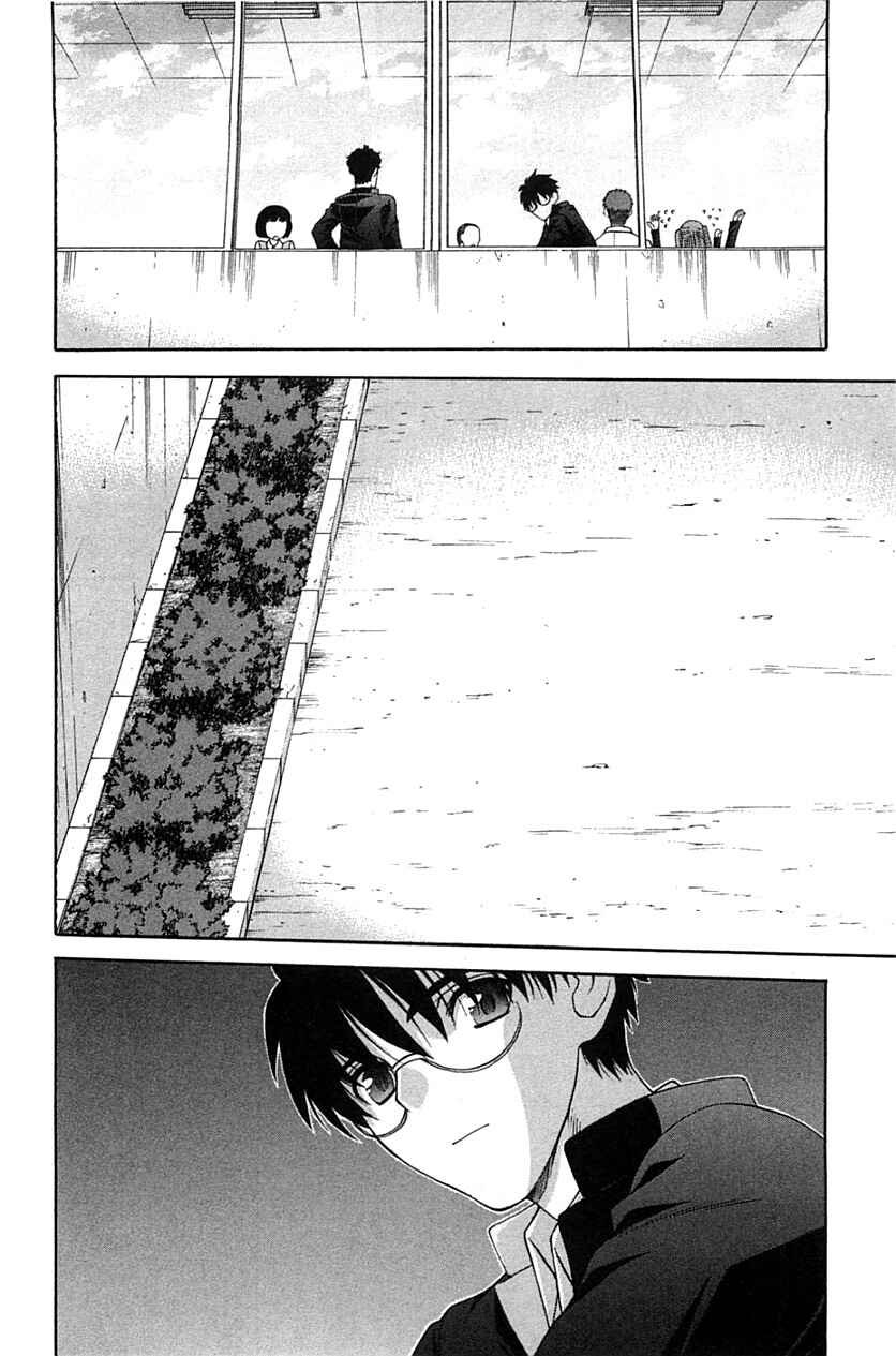Page 24 Chapter 71.1 Shingetsutan Tsukihime