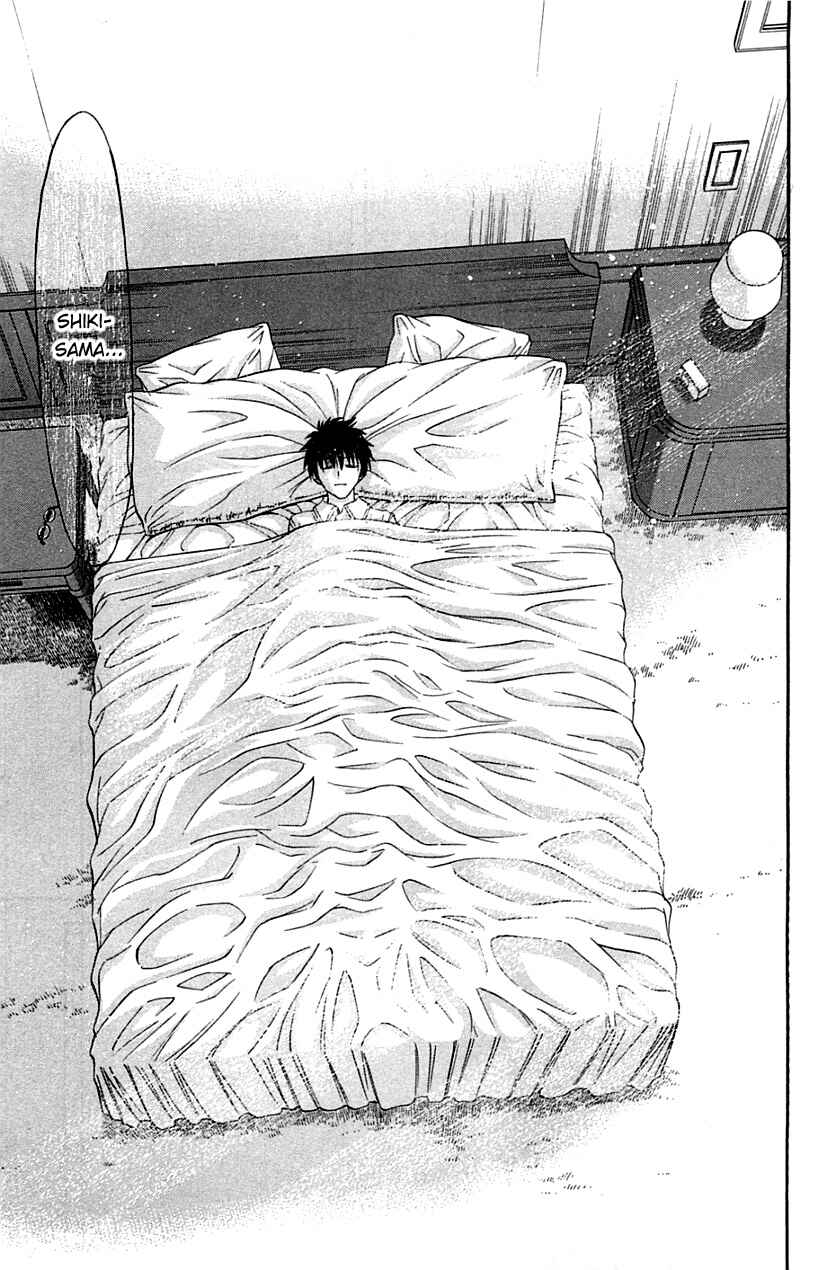 Page 5 Chapter 71.1 Shingetsutan Tsukihime
