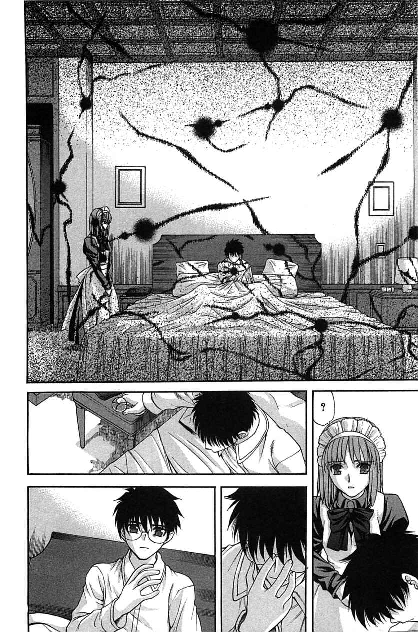 Page 8 Chapter 71.1 Shingetsutan Tsukihime