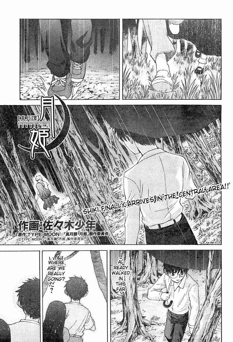 Page 1 Chapter 36 Shingetsutan Tsukihime